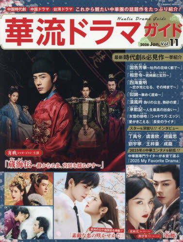 川口春奈写真集 haruna 3|長野 博文 撮影|ワニブックス