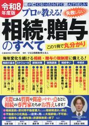 六法全書 令和7年版 2巻セット|荒木尚志|有斐閣|9784641104853|文苑