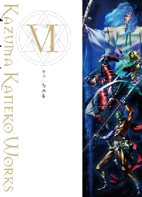 金子一馬画集 5 6 初版 金子一馬画集 5 6 初版 - メルカリ