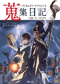 迷宮キングダム 百万迷宮 AtoZ|河嶋陶一朗|冒険企画局