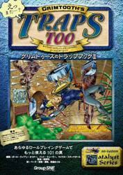 ロードス島戦記RPGサプリメント 魔神戦争・邪神戦争編|安田均