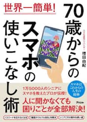 ジビエ・バイブル 野鳥、熊、鹿、猪、ウサギ…素材の扱い方から料理まで|川崎 誠也 他著|ナツメ社|9784816361067|文苑堂オンライン