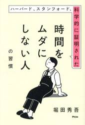 CDO思考 日本企業に革命を起こす行動と習慣|石戸亮 CDO思考 日本企業に革命を起こす行動と習慣|石戸亮