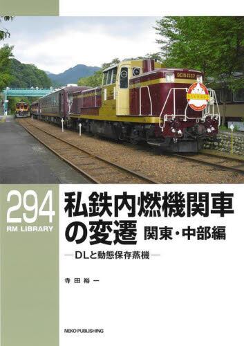 6x6ネガの鉄道写真・7 ［1974年］｜Noris 特集C57概論・国鉄 蒸気機関