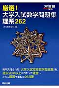 河合塾テキスト　数学Tテキスト＆京大理系数学通年フルセット堂前孝信等　2021年 2026 共通テスト総合問題集 数学Ⅰ・数学A 河合塾(編) - 河合出版 | 版