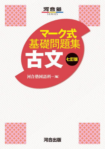 土屋の基礎古文問題演習 PART 1 土屋の基礎古文問題演習 1 | 土屋 博映 |本 | 通販 | Amazon