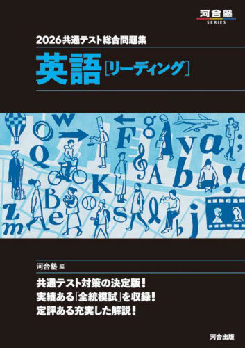 官立学校入学試験英語問題集 大正13年度　北星堂　　受験　参考書　教科書　予備校 官立学校入学試験英語問題集 大正13年度 北星堂 受験 参考書