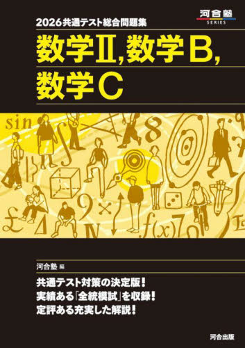 京大入試詳解25年英語 2022〜1998|駿台予備学校|駿台文庫
