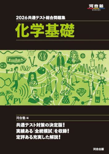 入試攻略問題集東京大学数学 (2016) (河合塾シリーズ) 2000 入試攻略問題集 東京大学 数学 河合塾 東大入試オープン