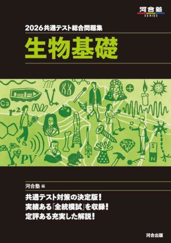 河合塾　入試攻略問題集　東京大学　数学　3冊 2021大学別入試攻略問題集 東京大学 数学 (河合塾シリーズ