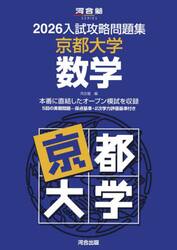 東北大学現役合格者使用 2025年度 学習参考書セット 東北大学現役合格者使用 2025年度 学習参考書セット - メルカリ