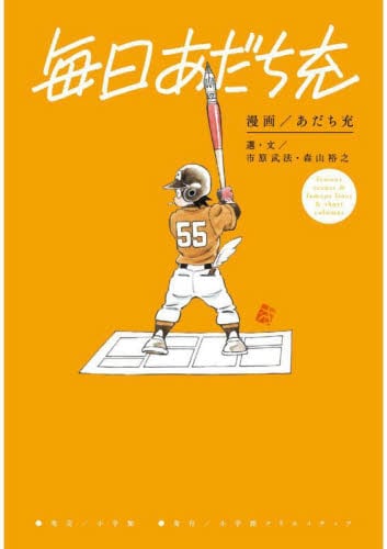 タッチ 全巻セット あだち充 - メルカリ
