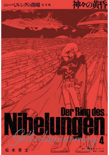 男おいどん 愛蔵版 1|松本零士|小学館|9784091794840|文苑堂