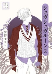 シュガシュガルーン イメージアルバム CD 安野モヨコ シュガシュガルーン イメージアルバム CD 安野モヨコ Amazon.co.jp