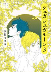 シュガシュガルーン2026年カレンダー|安野モヨコ|講談社