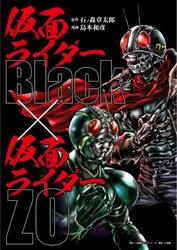特装版 新 仮面ライダーSPIRI 40|石ノ森章太郎|講談社