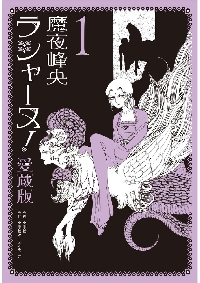 パタリロ！ 104|魔夜峰央 著|白泉社|9784592220046|文苑堂オンライン