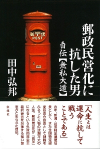 会計グローバリズムの崩壊 国際会計基準が消える日|田中 弘 著|税務経理協会|9784419065843|文苑堂オンライン