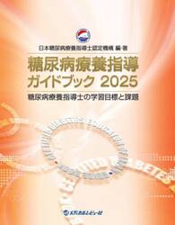 動作改善エクササイズ 逸脱を捉えて適切に介入する|小林匠|羊土