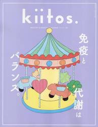 大塚康生 道楽もの交遊記|大塚康生|玄光社|9784768319864|文苑堂