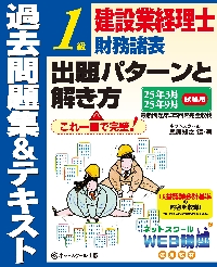 【第10〜36回分】建設業経理士1級 原価計算 過去問題集　セット 本 【！第10〜36回分！】建設業経理士1級 原価計算 過去問題