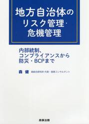 Amazon.co.jp: 明治地方自治体制の起源: 近世社会の危機と制度