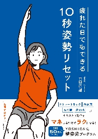 このまま太ももパンパンでいいのか？すごい！YOSHIDA式