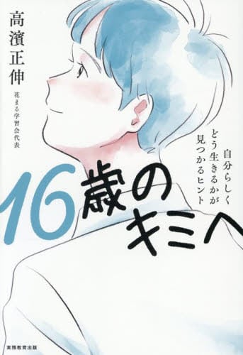 算数脳ドリル 立体王 思考力キューブドリ|高濱 正伸|学研プラス