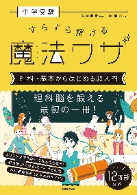 つまずきをなくす小4算数文章題 わり算・線分図・小数や分数