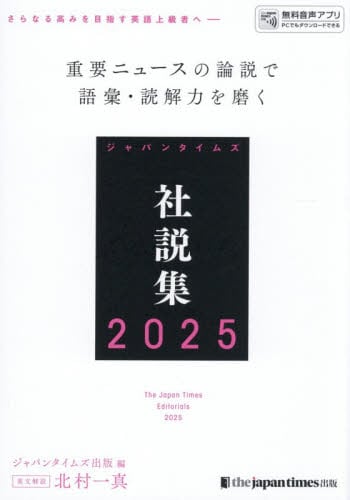 最短合格!英検準1級要約&英作文完全制覇|ジャパンタイムズ出版 最短合格!英検準1級要約&英作文完全制覇|ジャパンタイムズ出版