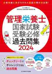 値下げ】栄養士・管理栄養士 教科書 まとめ売り (バラ売りOK)