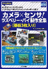 ＡＭ／ＦＭラジオ＆トランスミッタの製作集 手作りで電波を楽しむ