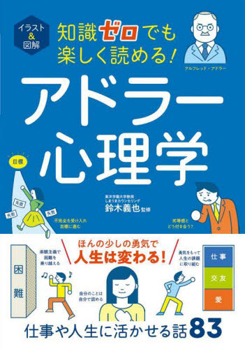 『キャリアカレッジ』3資格テキストセット！知識ゼロから始める心理学 キャリアカレッジ』3資格テキストセット！知識ゼロから始める心理学