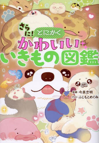 絵本まとめ売り　かわいいいきもの絵本　15冊セット 絵本 4冊 まとめ売り - メルカリ