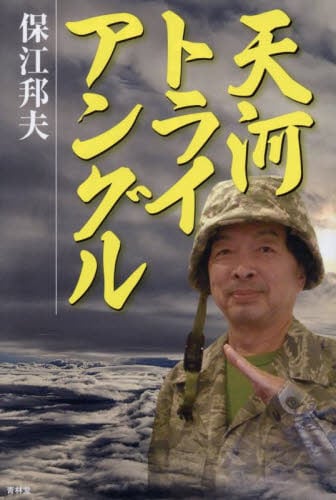 時空を操るマジシャンたち 超能力と魔術の世界はひとつなのか理論物理