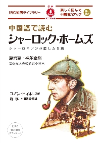 シャーロック・ホームズ 1〜5巻 初版 シャーロック ホームズ1〜5巻セット - メルカリ