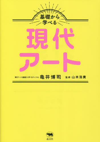 アート オファー 基礎