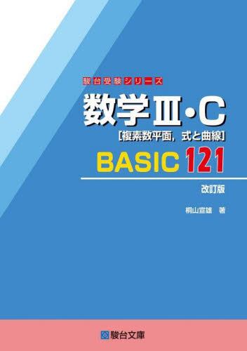2025 共通テスト 英語リーディング、リスニング　駿台 大学入学共通テスト実戦問題集英語リーディング 2025年版