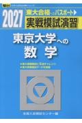 最新版・新品未使用】2027 駿台 共通テスト 5冊セット 英語 数学 地理