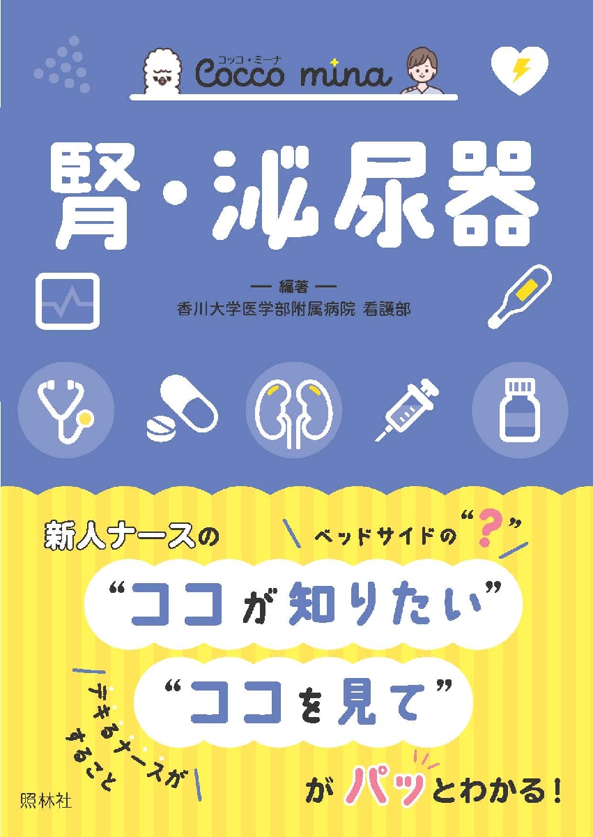 CBT・医師国家試験のためのレビューブック産婦人科2022―2023 CBT・医師国家試験のためのレビューブック産婦人科 2022
