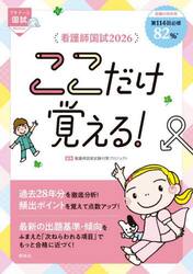 看護師教材 公式＞文苑堂オンライン
