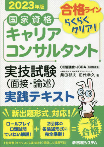 ワーク・エンゲージメントの実践法則 テレワークによって生産性が