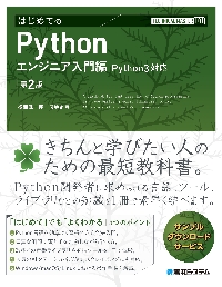 c言語入門 C言語による数値計算入門: 解法・アルゴリズム・プログラム
