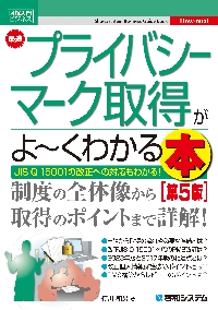 ＩＳＯ　４５００１文例集 労働安全衛生マネジメントシステム/秀和システム/打川和男（単行本） ISO 45001文例集 労働安全衛生マネジメントシステム|打