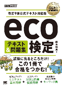 ベクトルからはじめる電磁気学|坂本 文人 著|オーム社|9784274222450|文苑堂オンライン