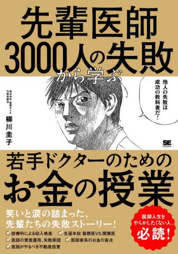 医療六法 令和7年版|中央法規出版|9784824301475|文苑堂オンライン