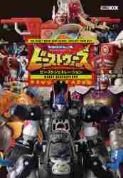 トランスフォーマービーストウォーズビーストジェネレーション