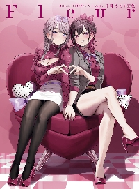 好都合セミフレンド 1|千種みのり|芳文社|9784832295162|文苑堂