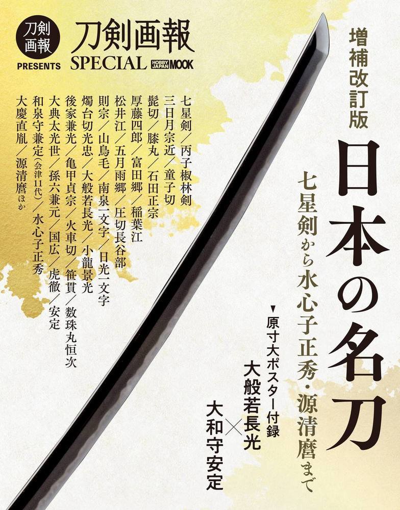 上手くなるための書道レッスン・楷書|上籠 鈍牛|日貿出版社|9784817040961|文苑堂オンライン