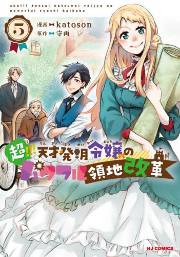 王都の行き止まりカフェ『隠れ家』 ～うっかり魔法使いになった私の店に筆頭文官様… 王都の行き止まりカフェ『隠れ家』 ~うっかり魔法使いになった私